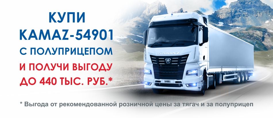 54901камазкамаз